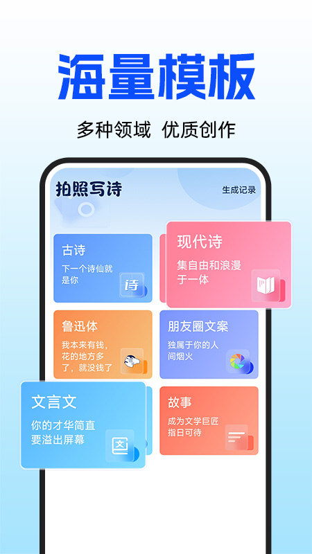 精彩截图-AI速写作2025官方新版