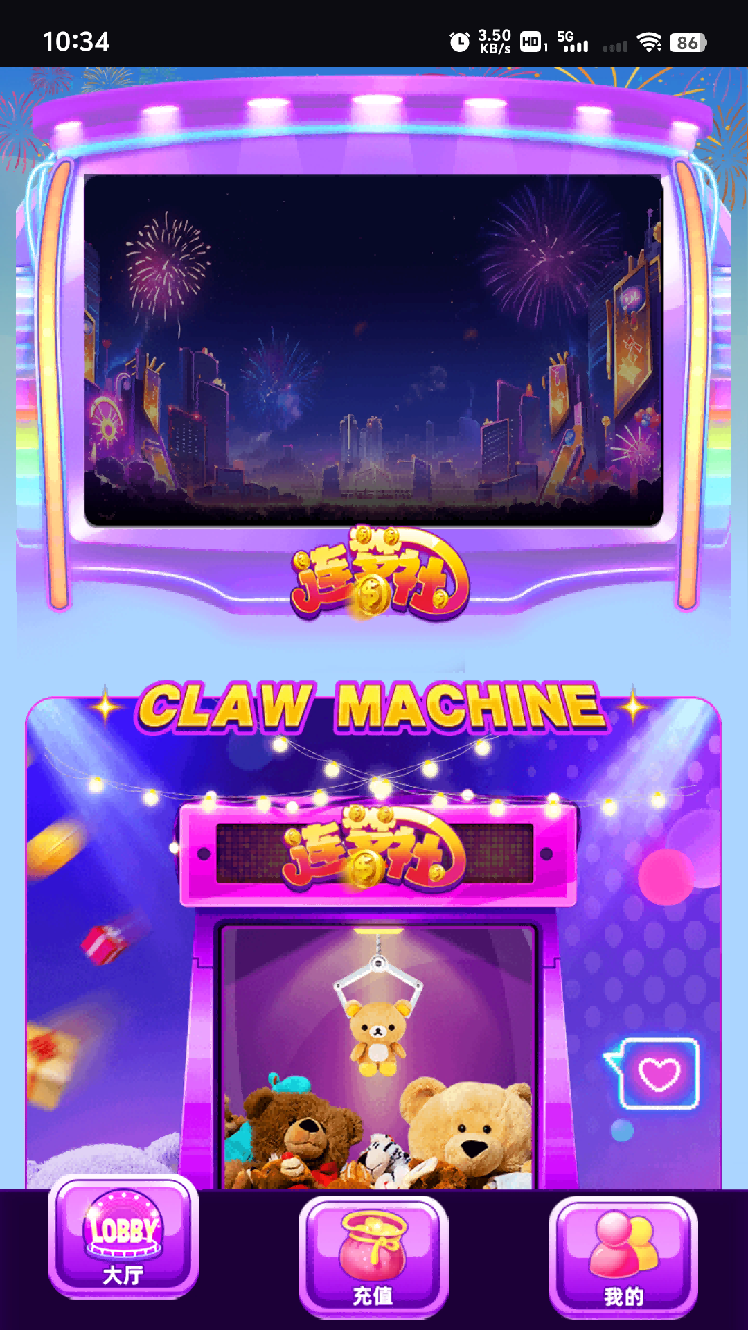 精彩截图-连梦社2026官方新版