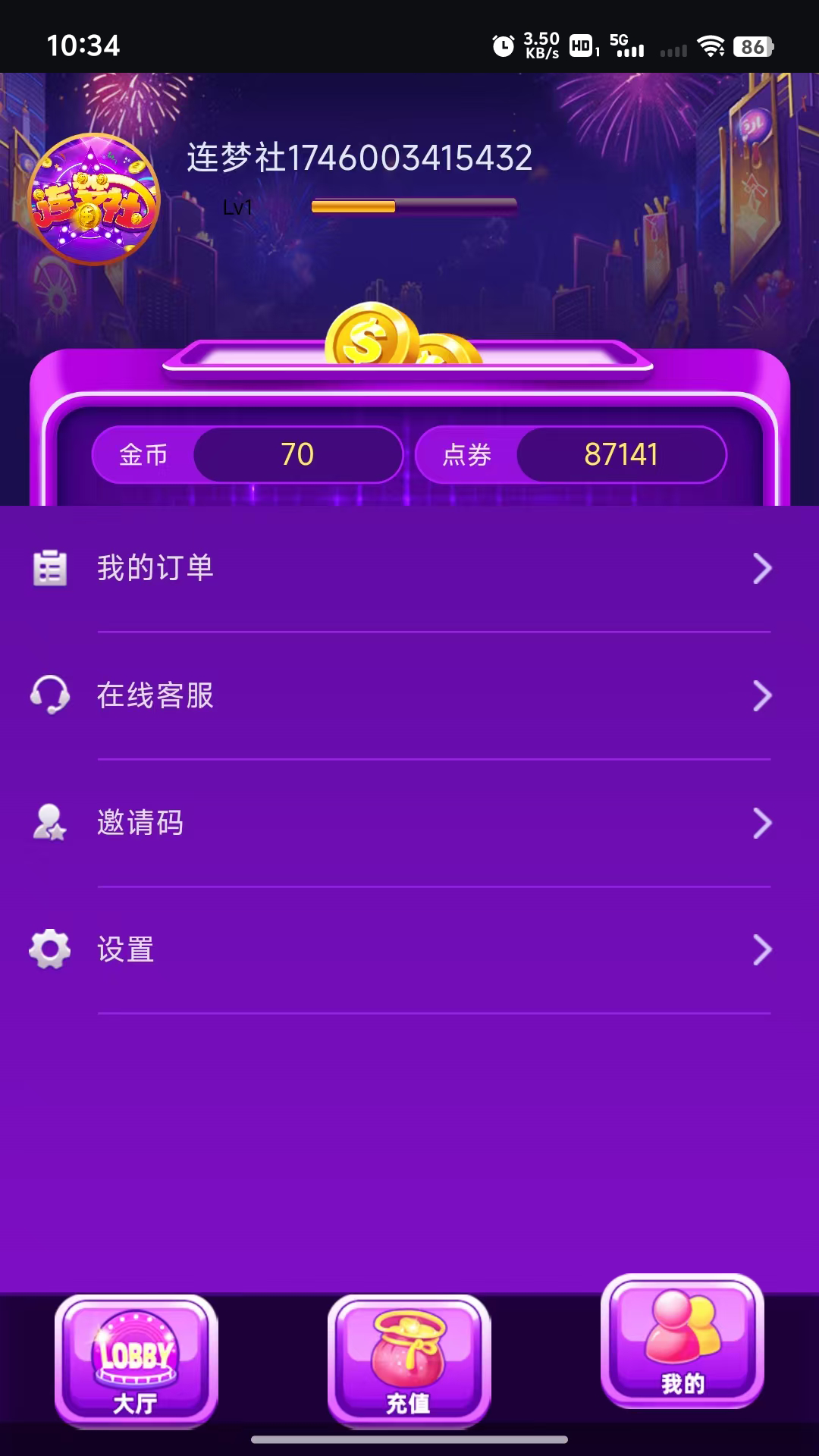 精彩截图-连梦社2026官方新版