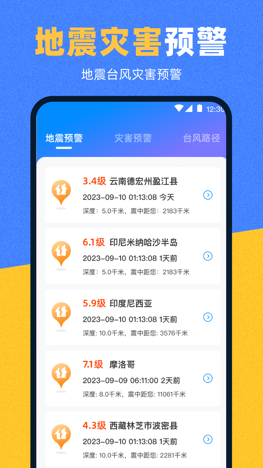 精彩截图-地图iAtlas2026官方新版