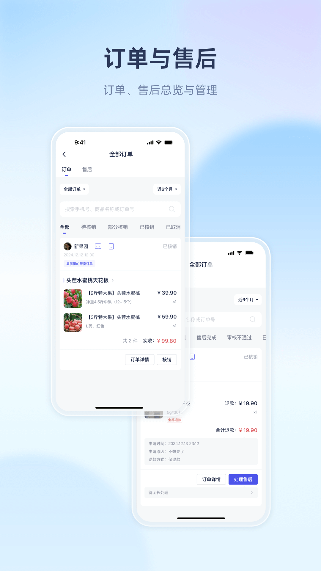 精彩截图-里享商业2026官方新版