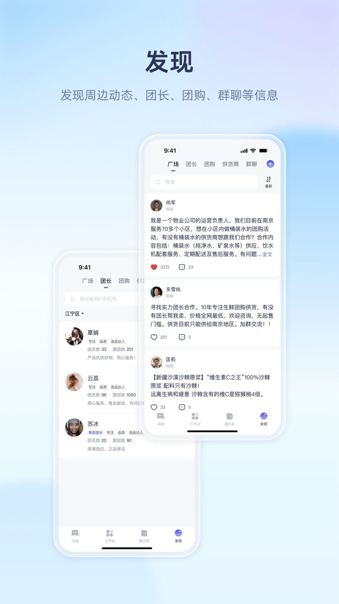 精彩截图-里享商业2026官方新版