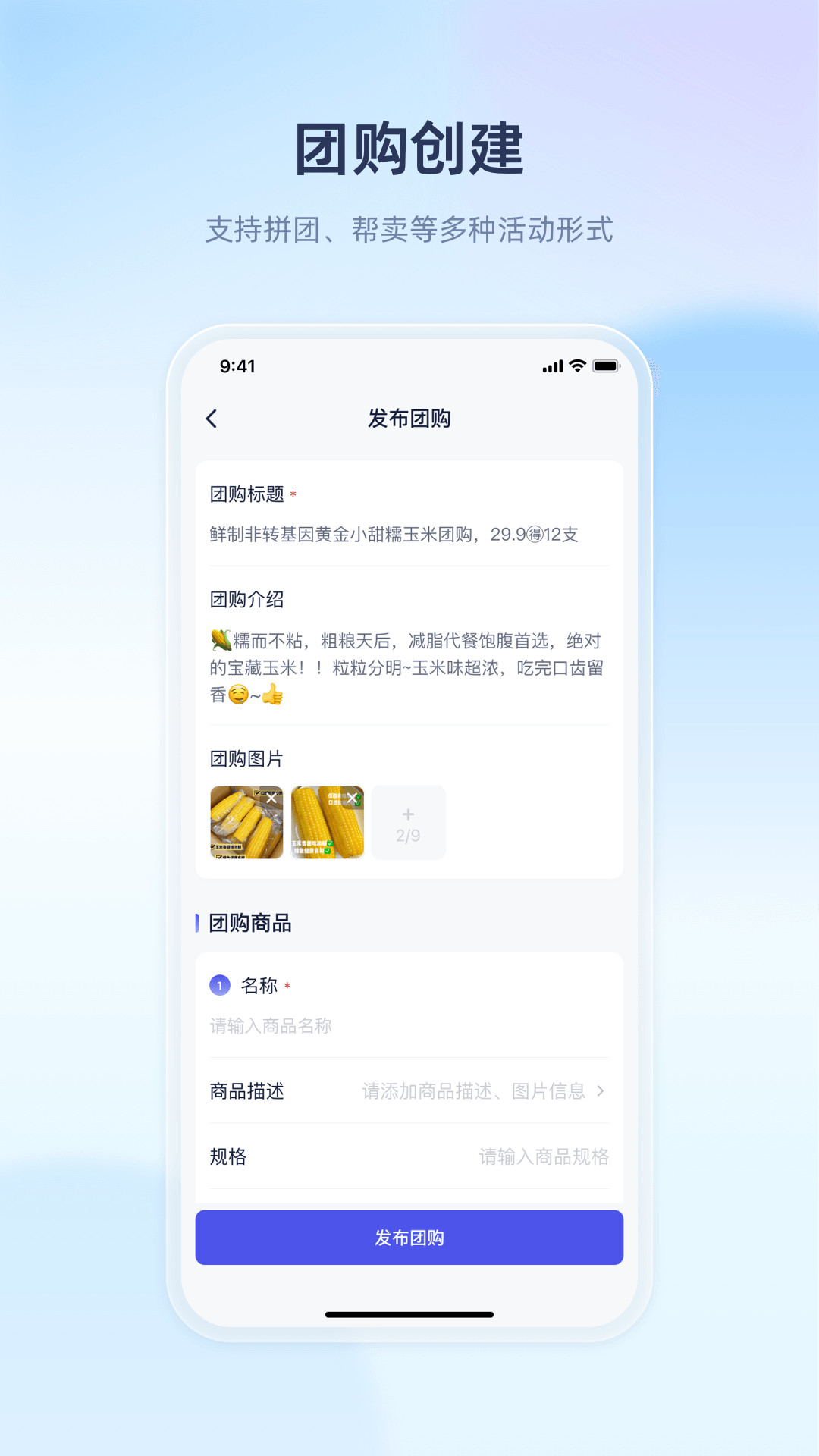 精彩截图-里享商业2026官方新版