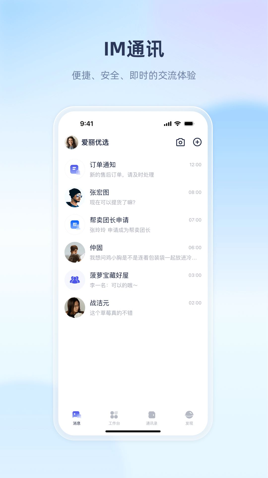 精彩截图-里享商业2026官方新版