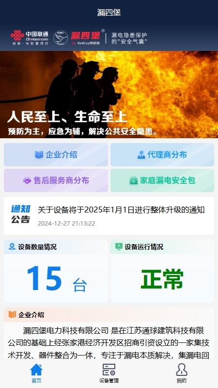 精彩截图-漏四堡2026官方新版