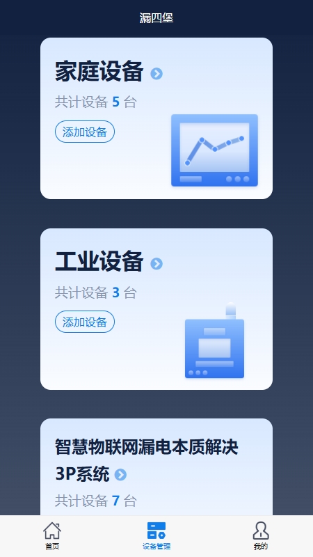 精彩截图-漏四堡2026官方新版