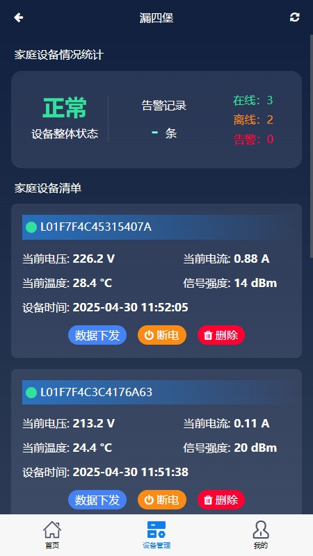 精彩截图-漏四堡2026官方新版