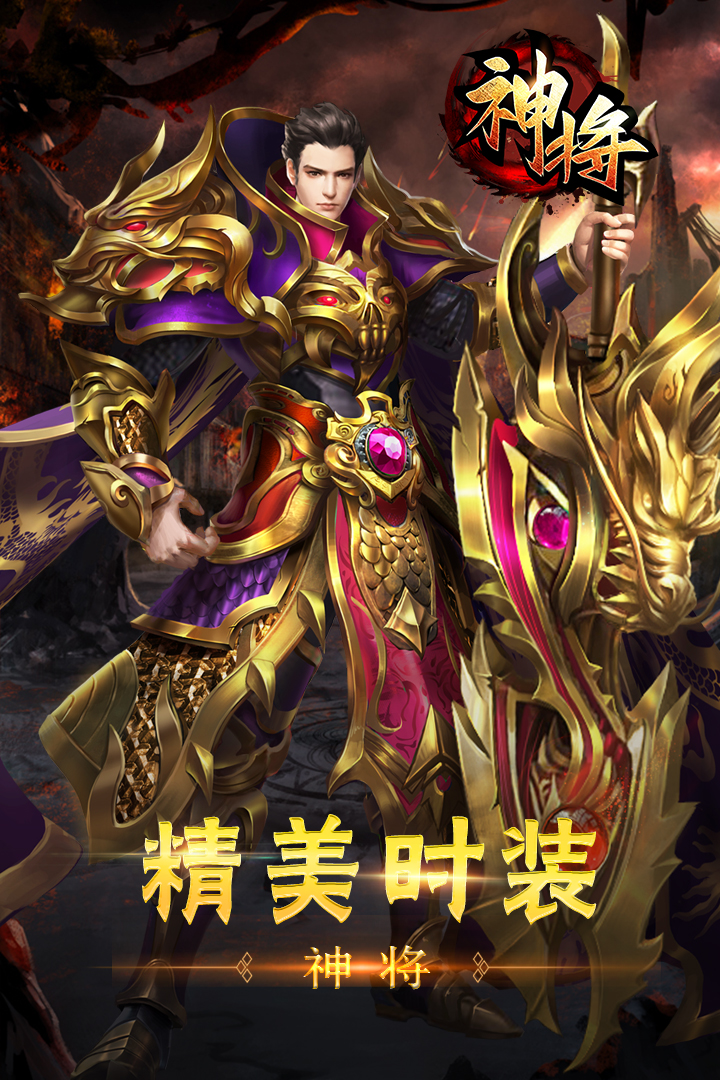 精彩截图-神将2025官方新版