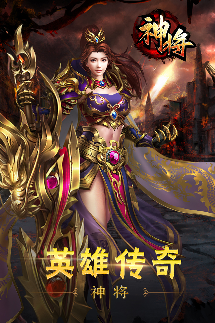 精彩截图-神将2025官方新版