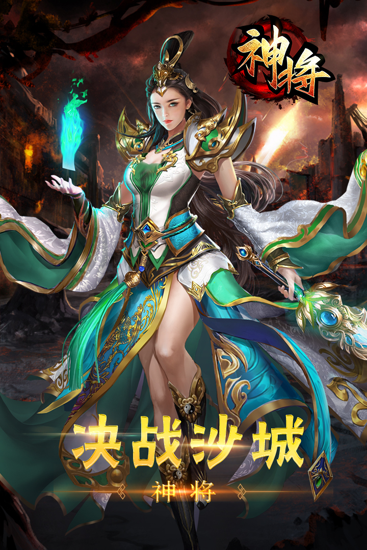 精彩截图-神将2025官方新版