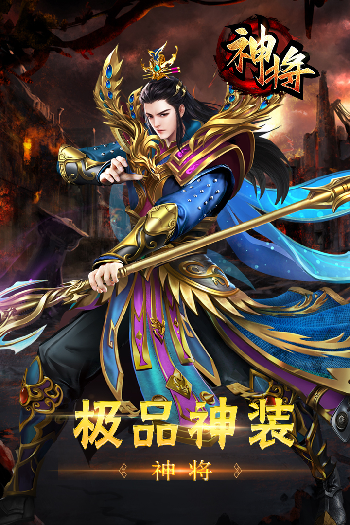 精彩截图-神将2025官方新版