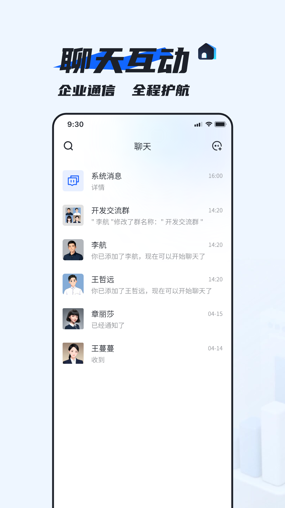 精彩截图-默信2025官方新版