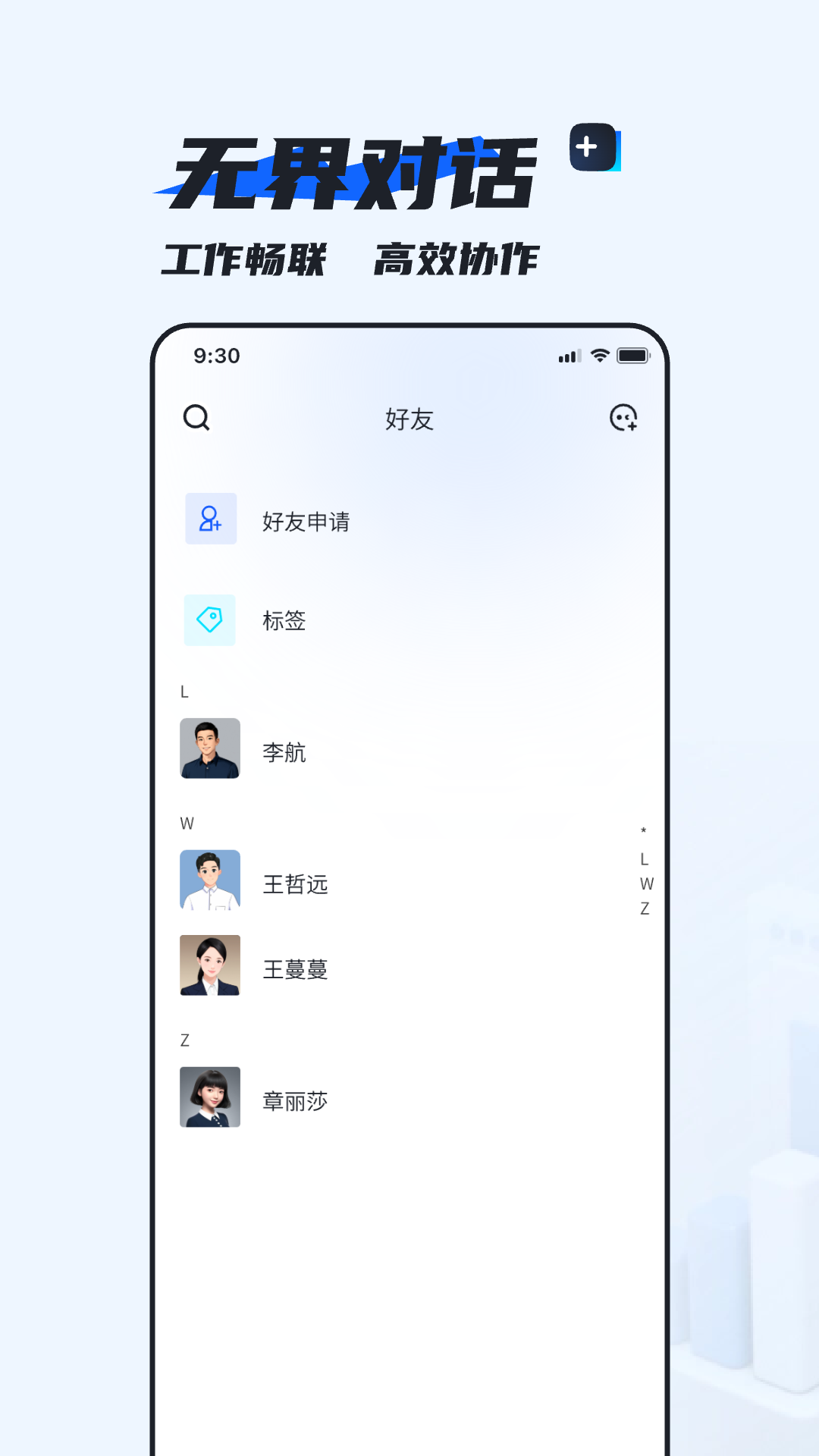 精彩截图-默信2025官方新版