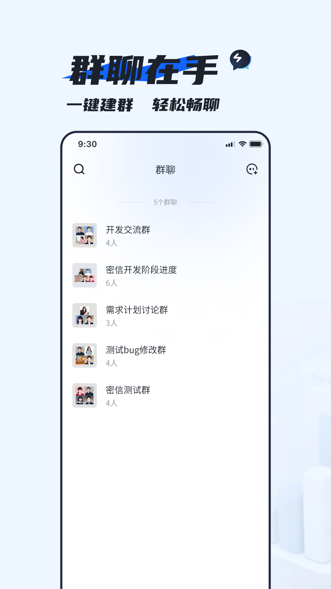 精彩截图-默信2025官方新版