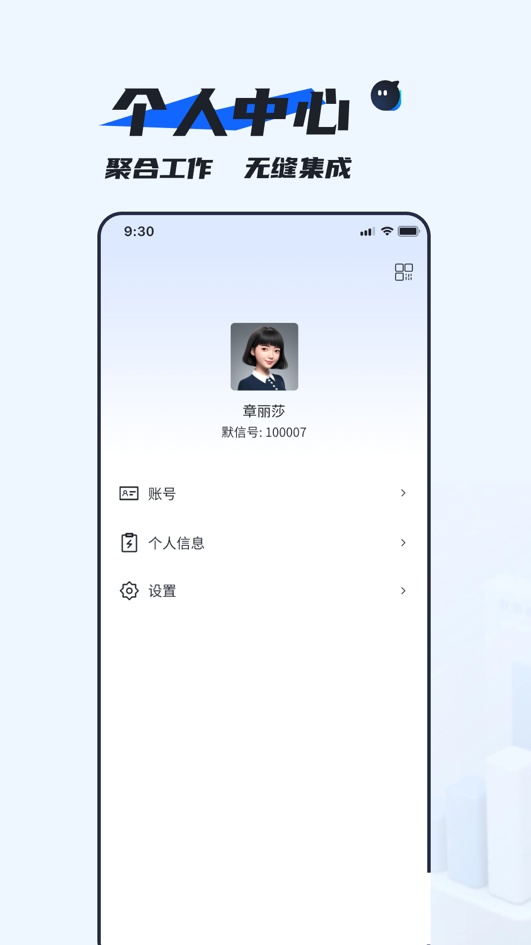 精彩截图-默信2025官方新版
