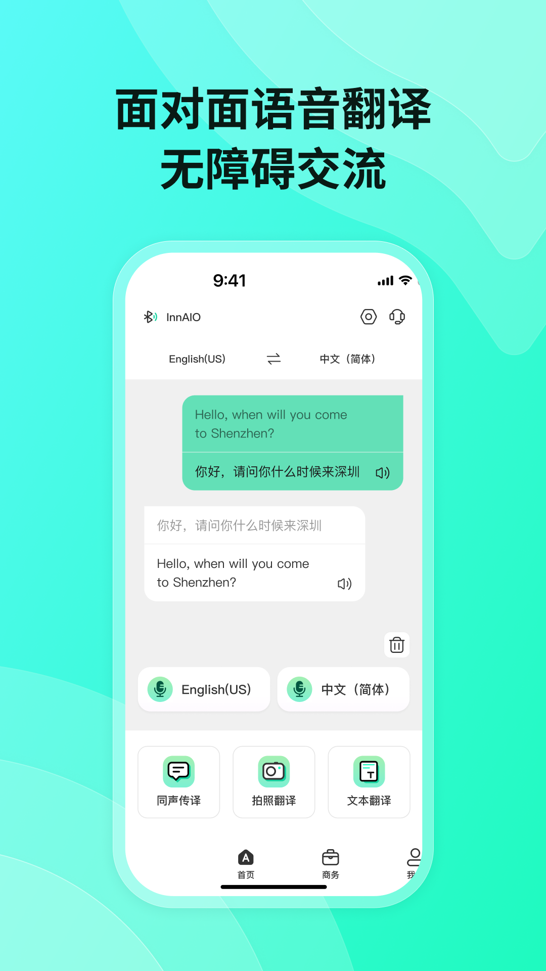 精彩截图-InnAIO Pro2025官方新版