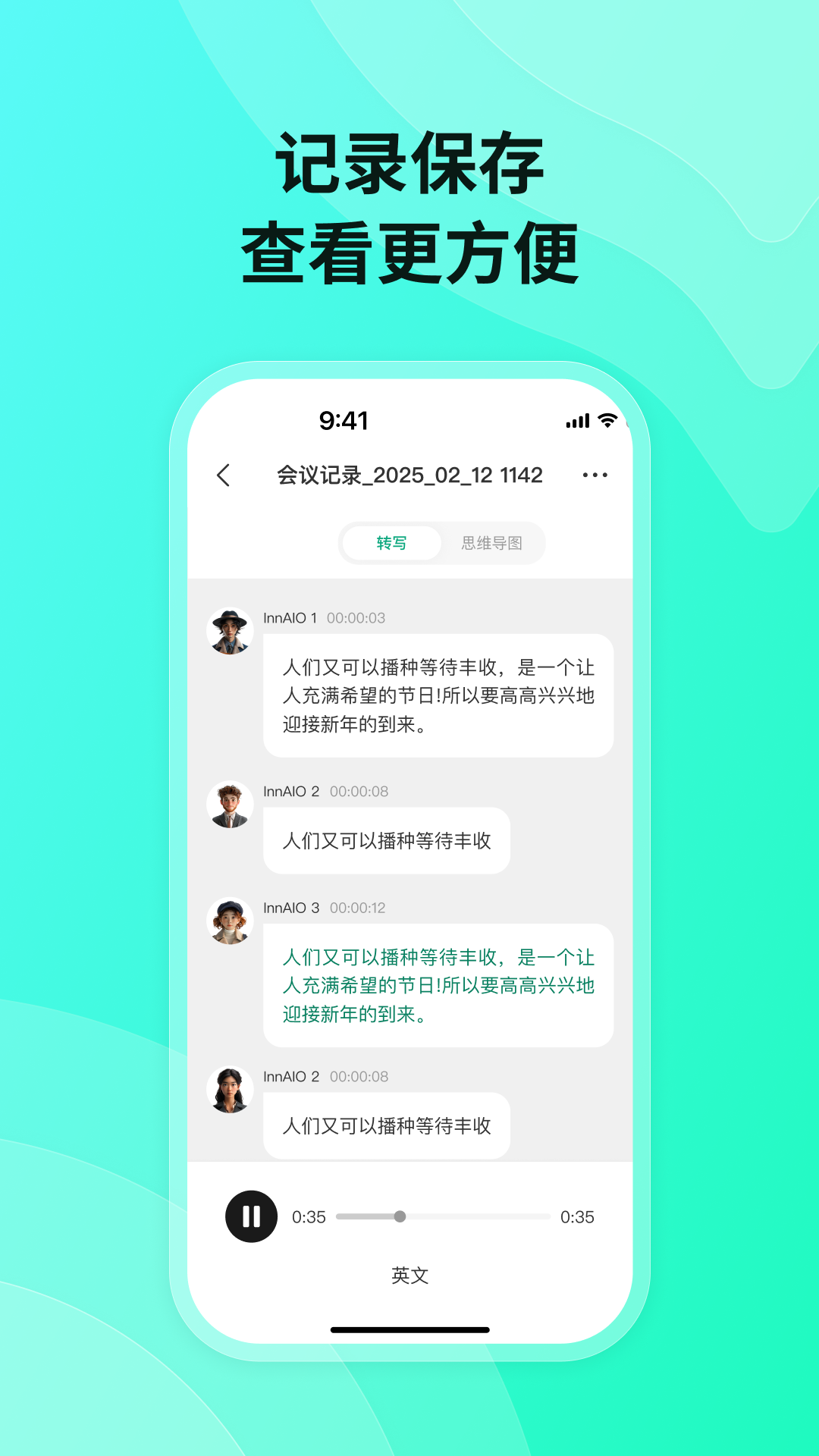 精彩截图-InnAIO Pro2025官方新版