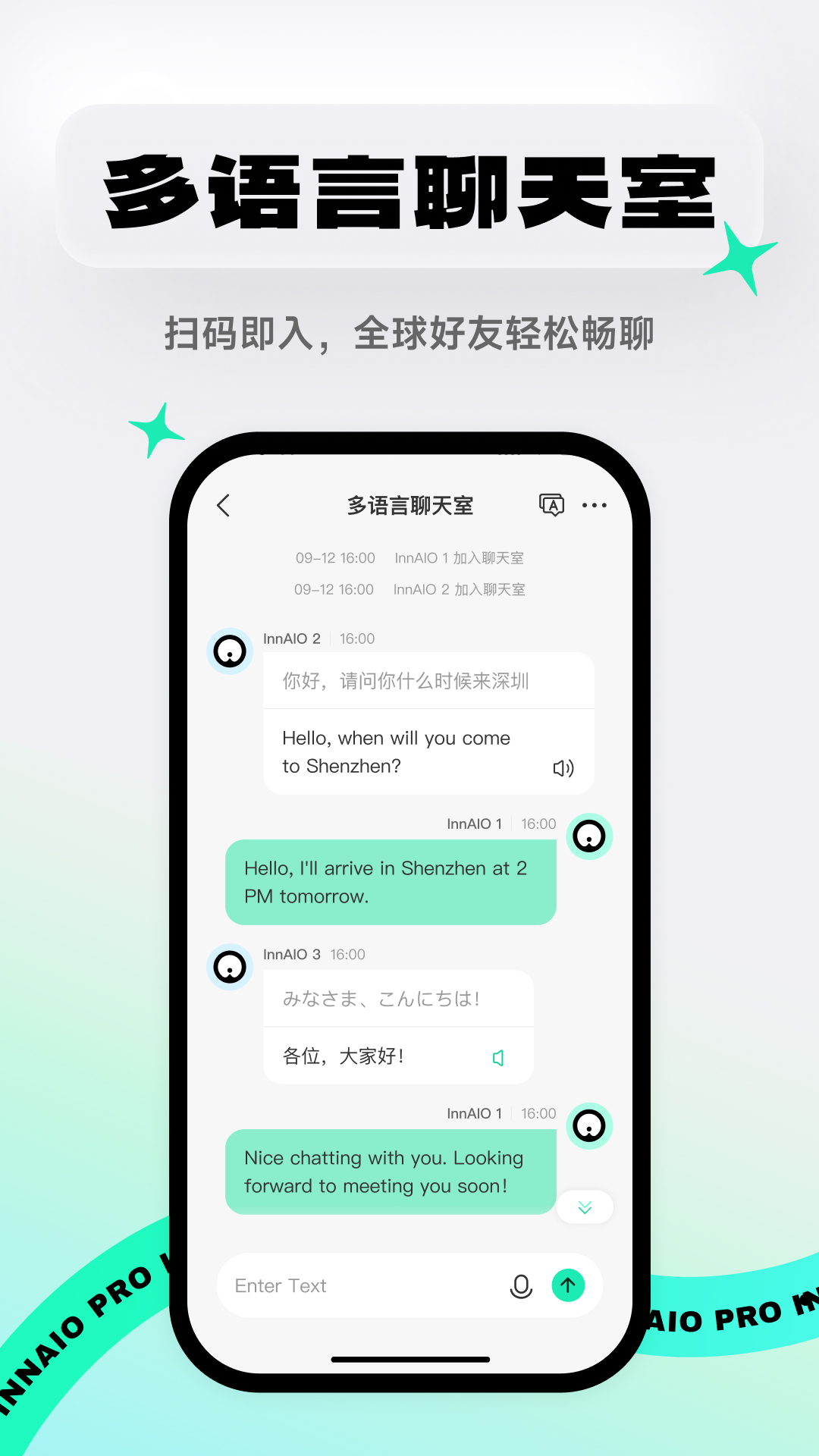 精彩截图-InnAIO Pro2026官方新版