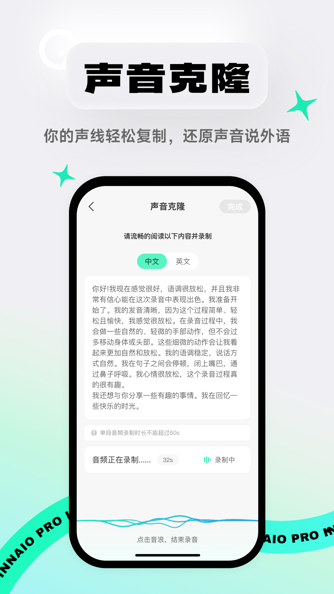 精彩截图-InnAIO Pro2026官方新版