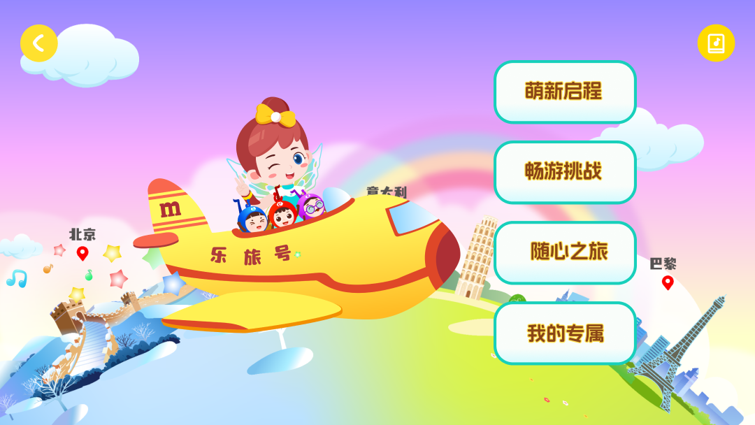 精彩截图-美弹音乐学堂2026官方新版