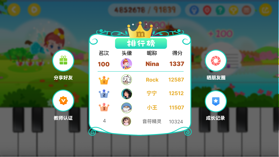 精彩截图-美弹音乐学堂2026官方新版