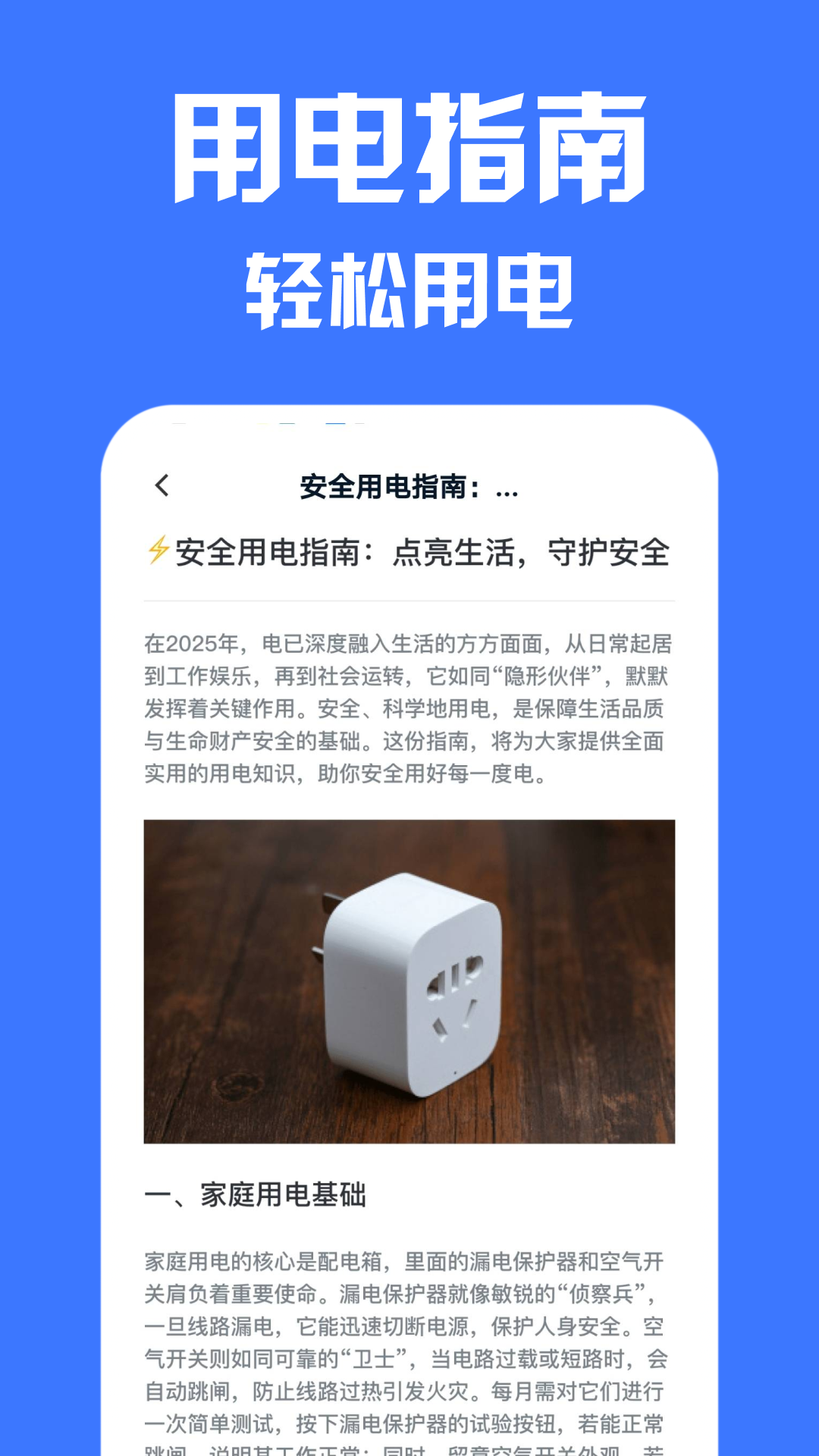 精彩截图-生活缴费计算2026官方新版