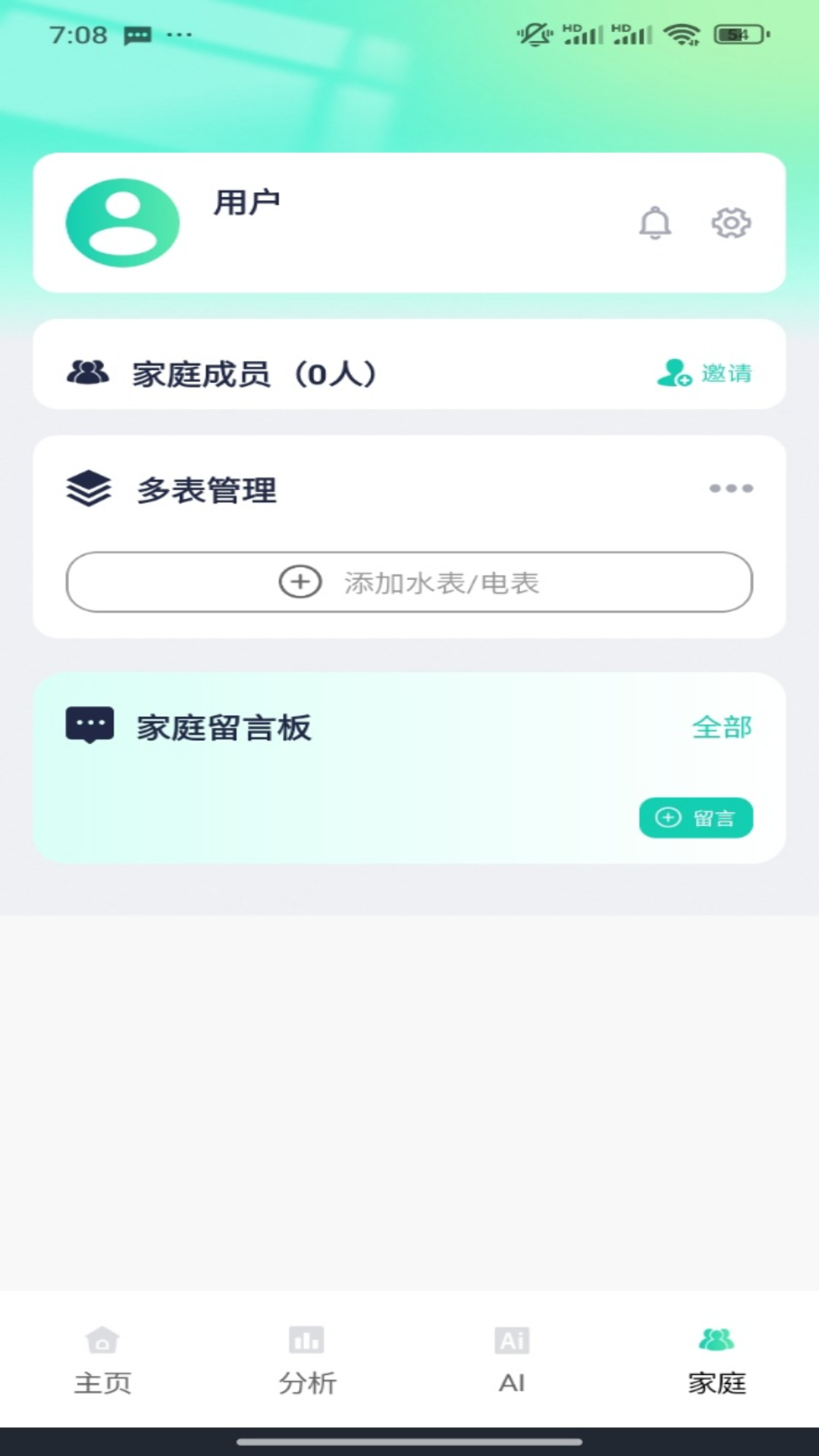 精彩截图-生活缴费计算2026官方新版
