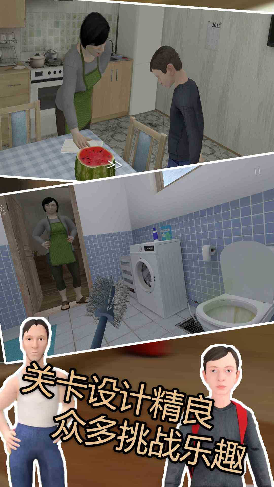 精彩截图-熊孩子模拟2026官方新版