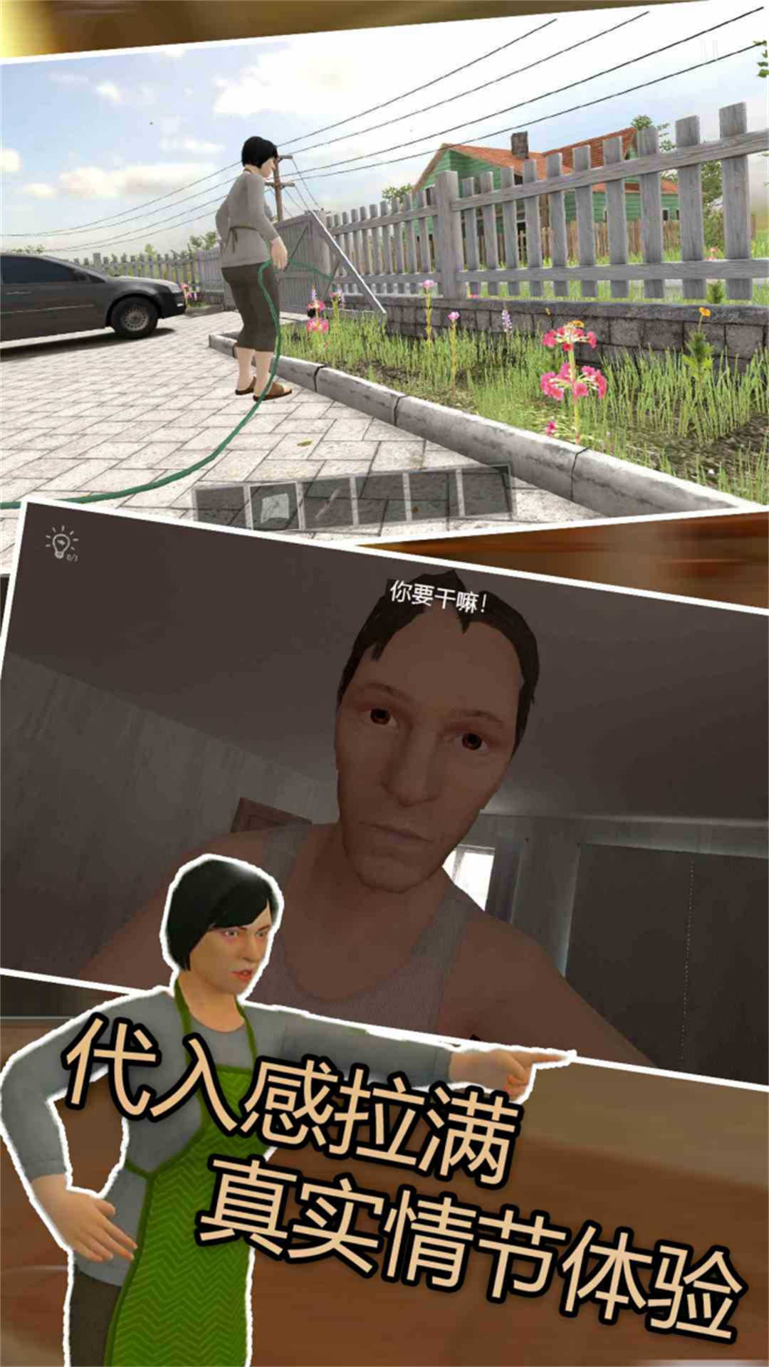 精彩截图-熊孩子模拟2025官方新版