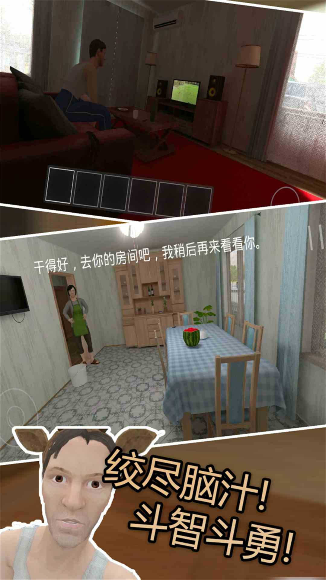 精彩截图-熊孩子模拟2026官方新版