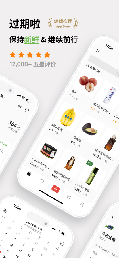 精彩截图-过期啦2026官方新版