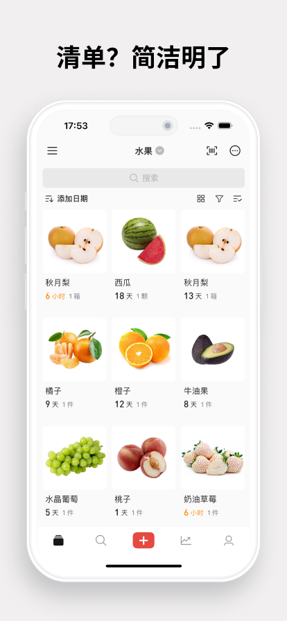 精彩截图-过期啦2026官方新版