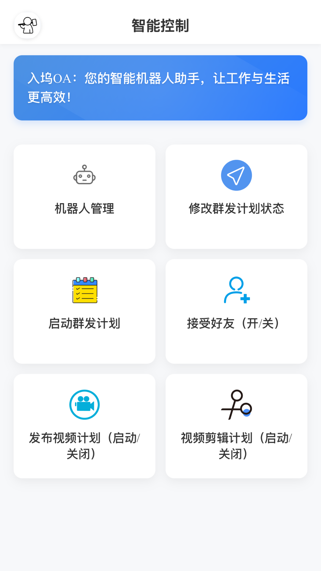 精彩截图-入坞OA2026官方新版