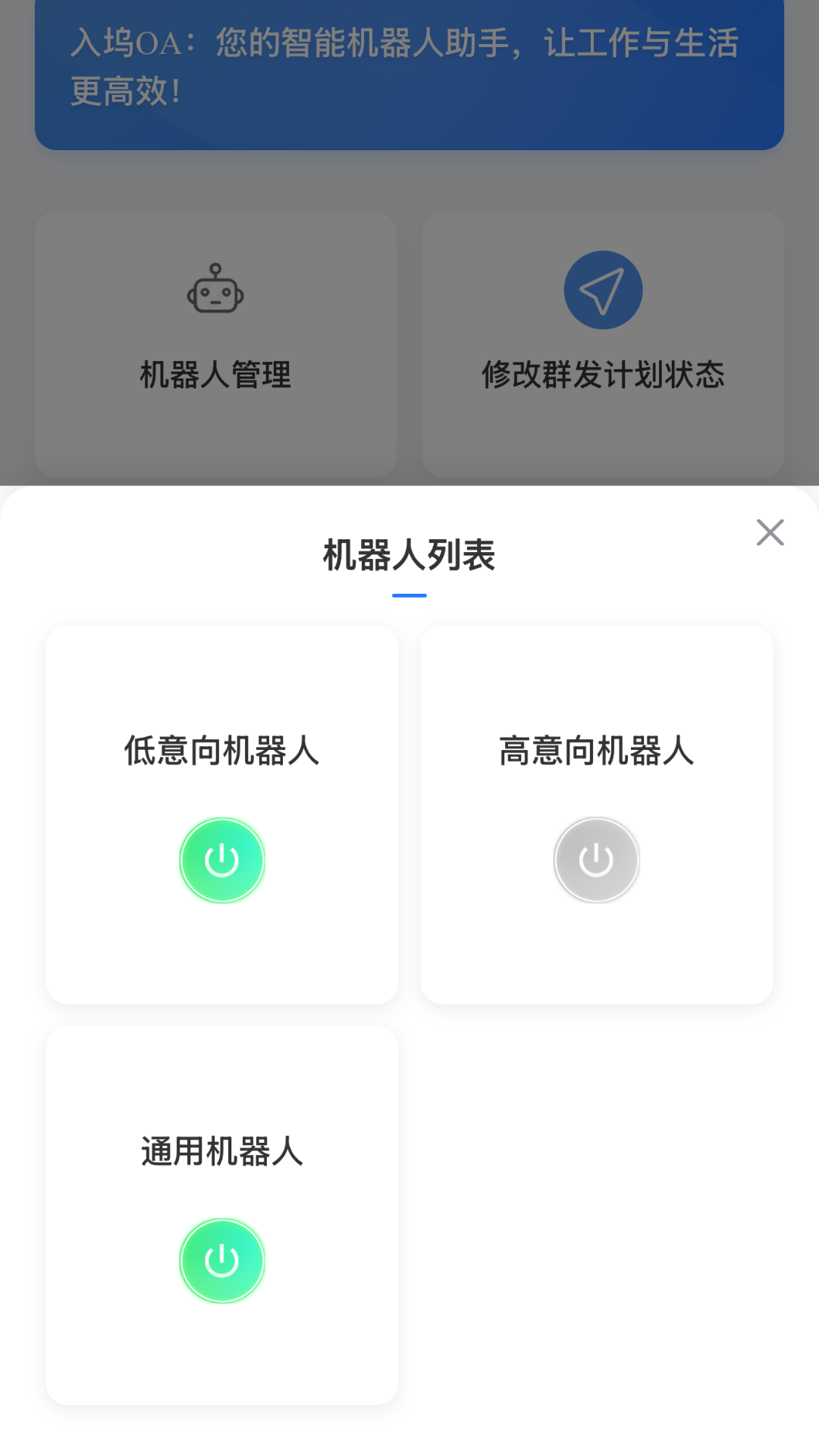 精彩截图-入坞OA2026官方新版