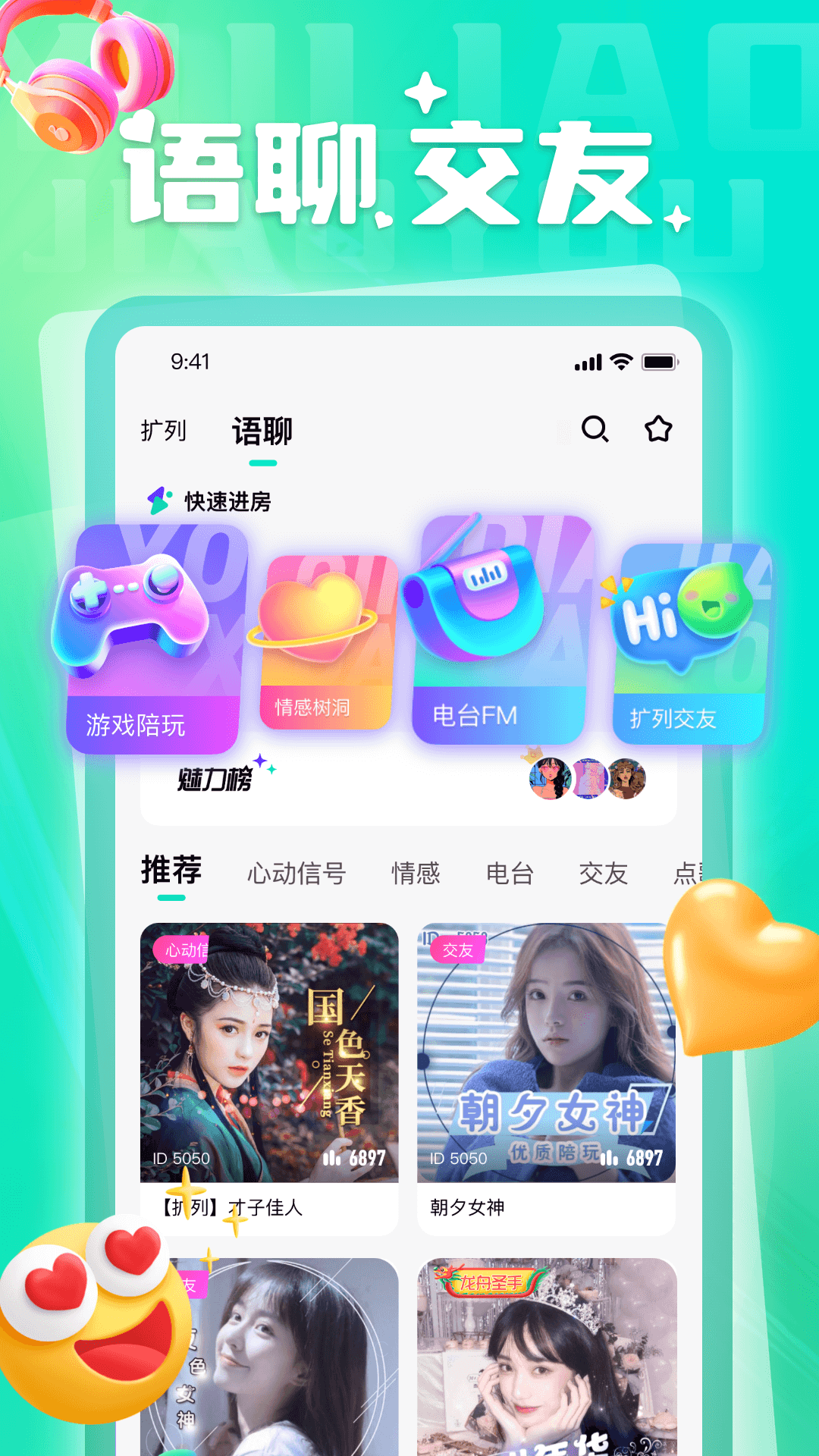 精彩截图-萤火2026官方新版