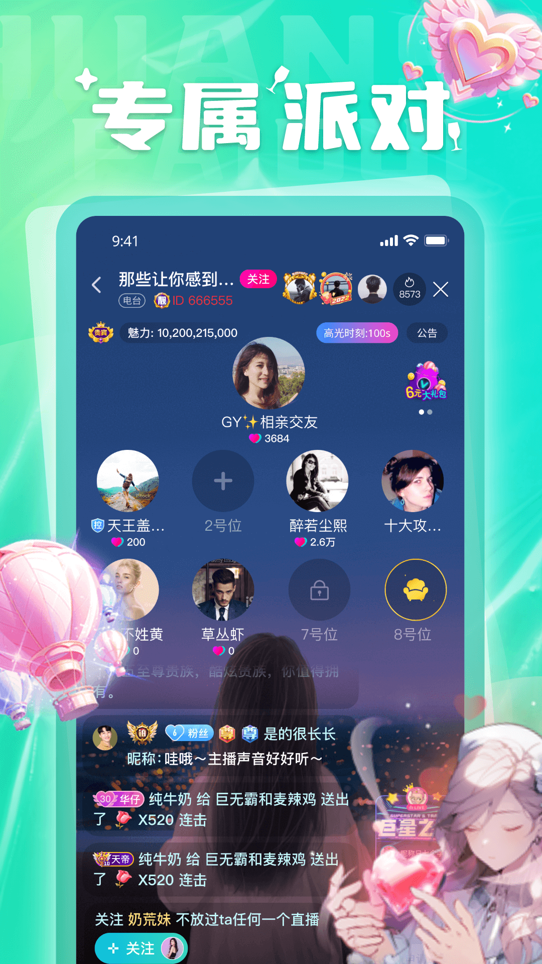 精彩截图-萤火2026官方新版