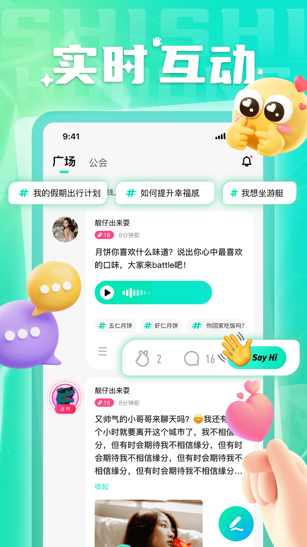 精彩截图-萤火2026官方新版