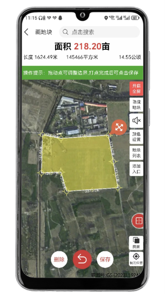 精彩截图-易亩测2026官方新版