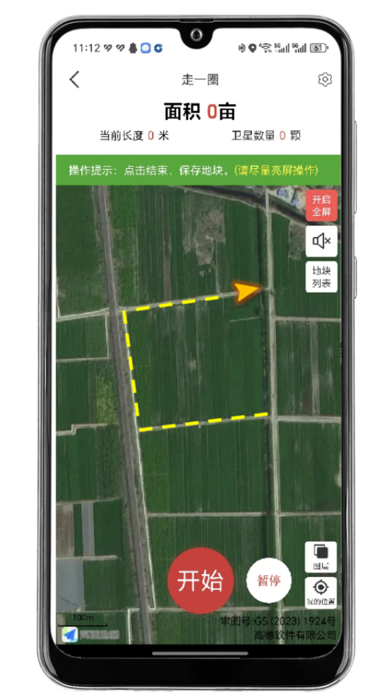 精彩截图-易亩测2026官方新版