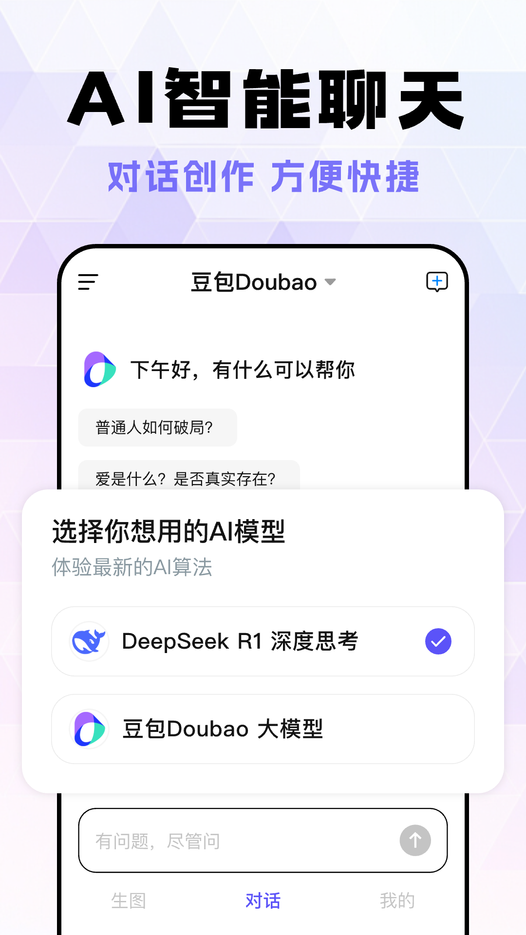 精彩截图-AI陪聊秘书2025官方新版