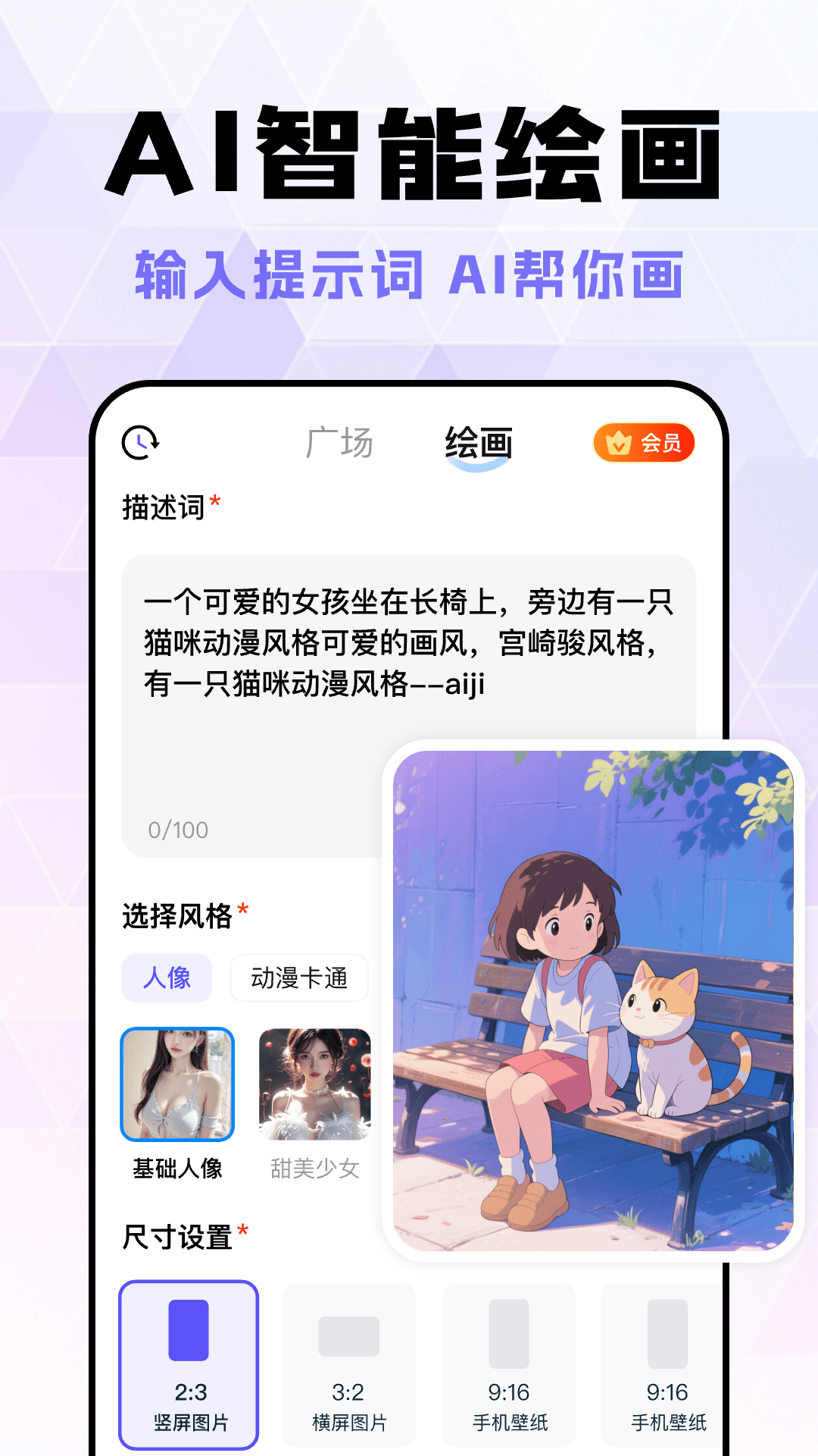 精彩截图-AI陪聊秘书2025官方新版