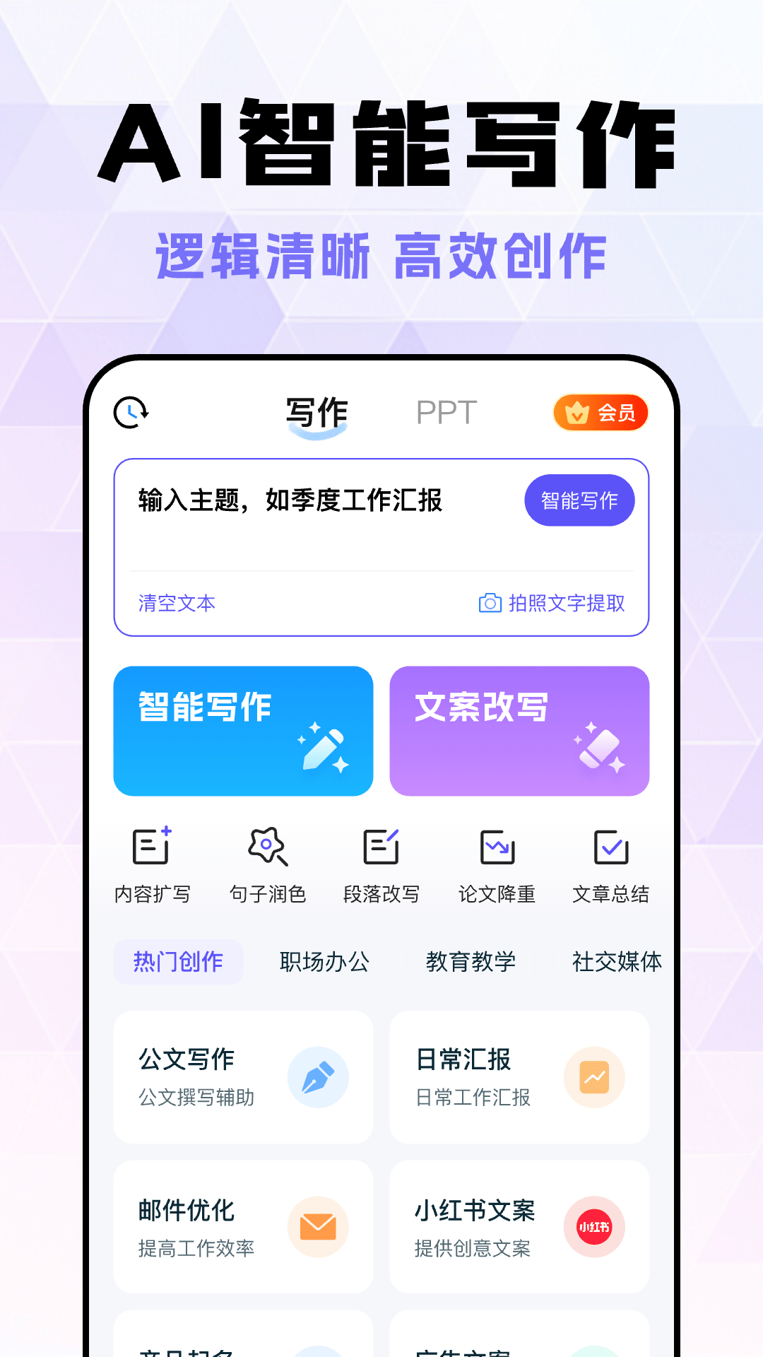 精彩截图-AI陪聊秘书2025官方新版
