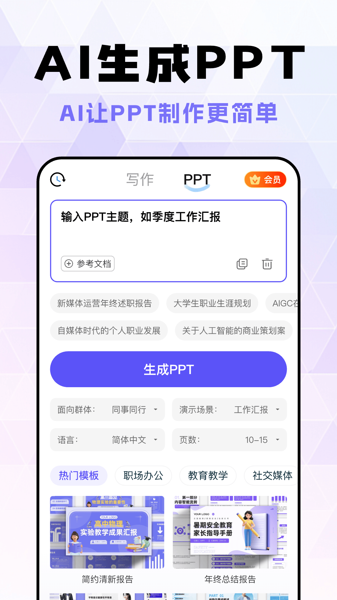 精彩截图-AI陪聊秘书2025官方新版