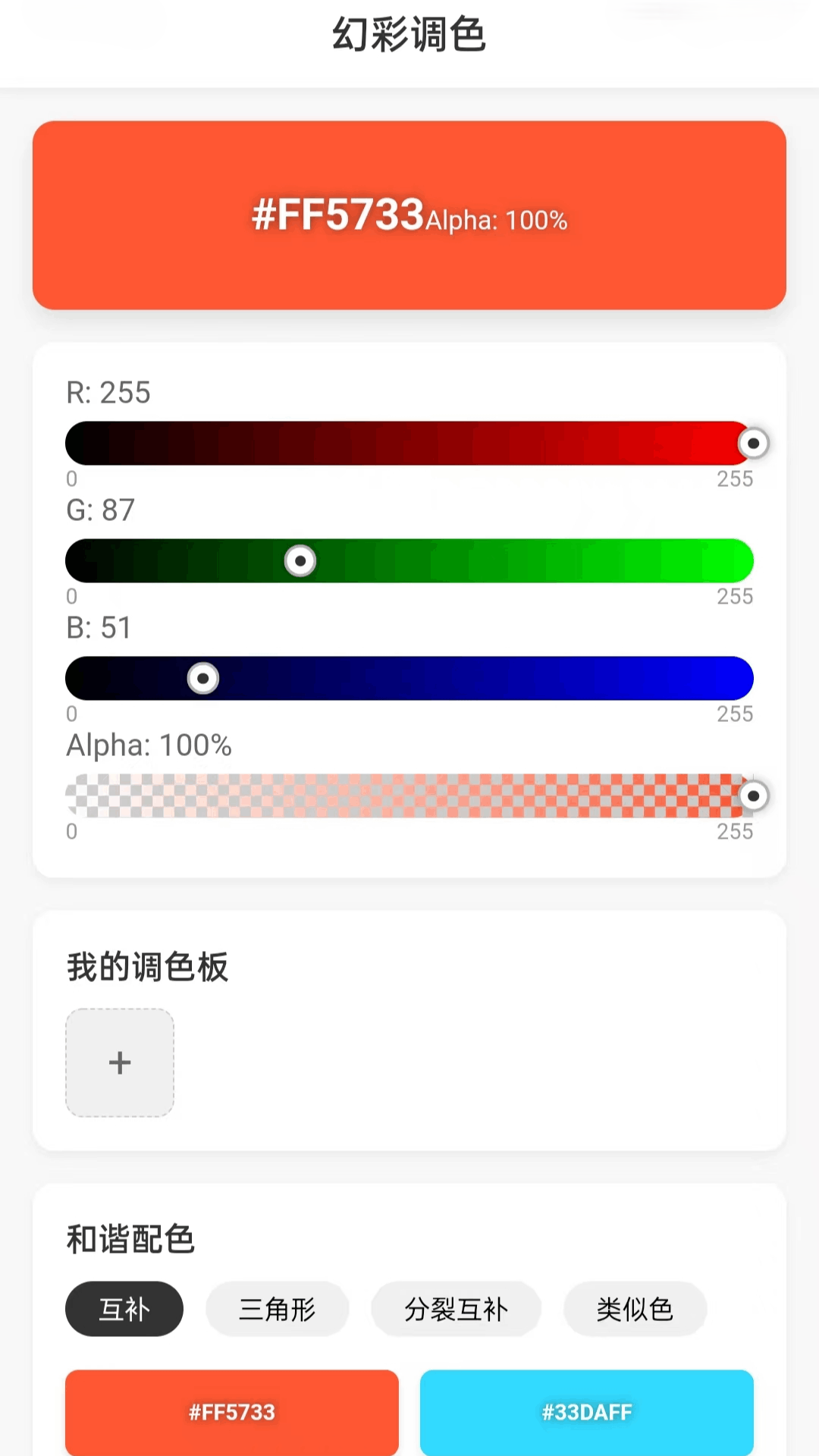精彩截图-幻彩连珠志2026官方新版