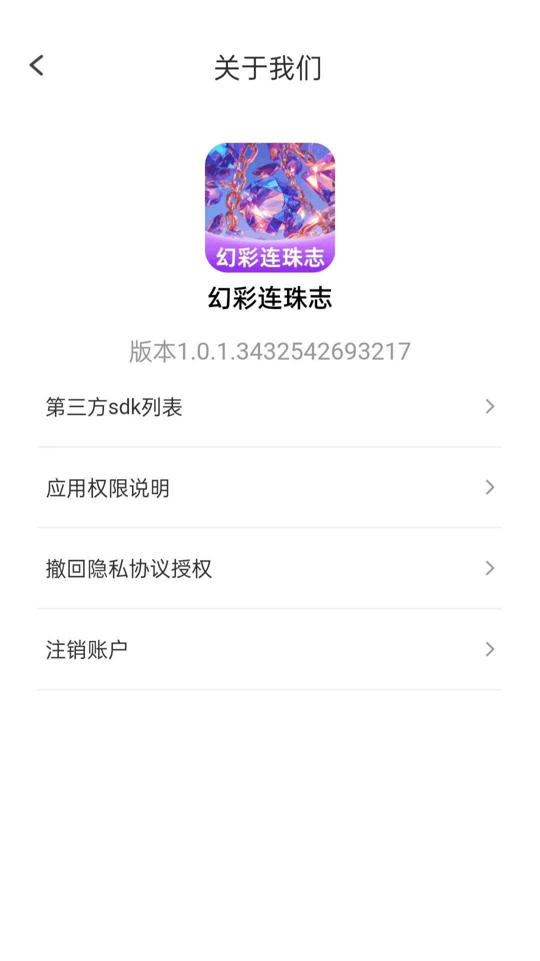 精彩截图-幻彩连珠志2026官方新版