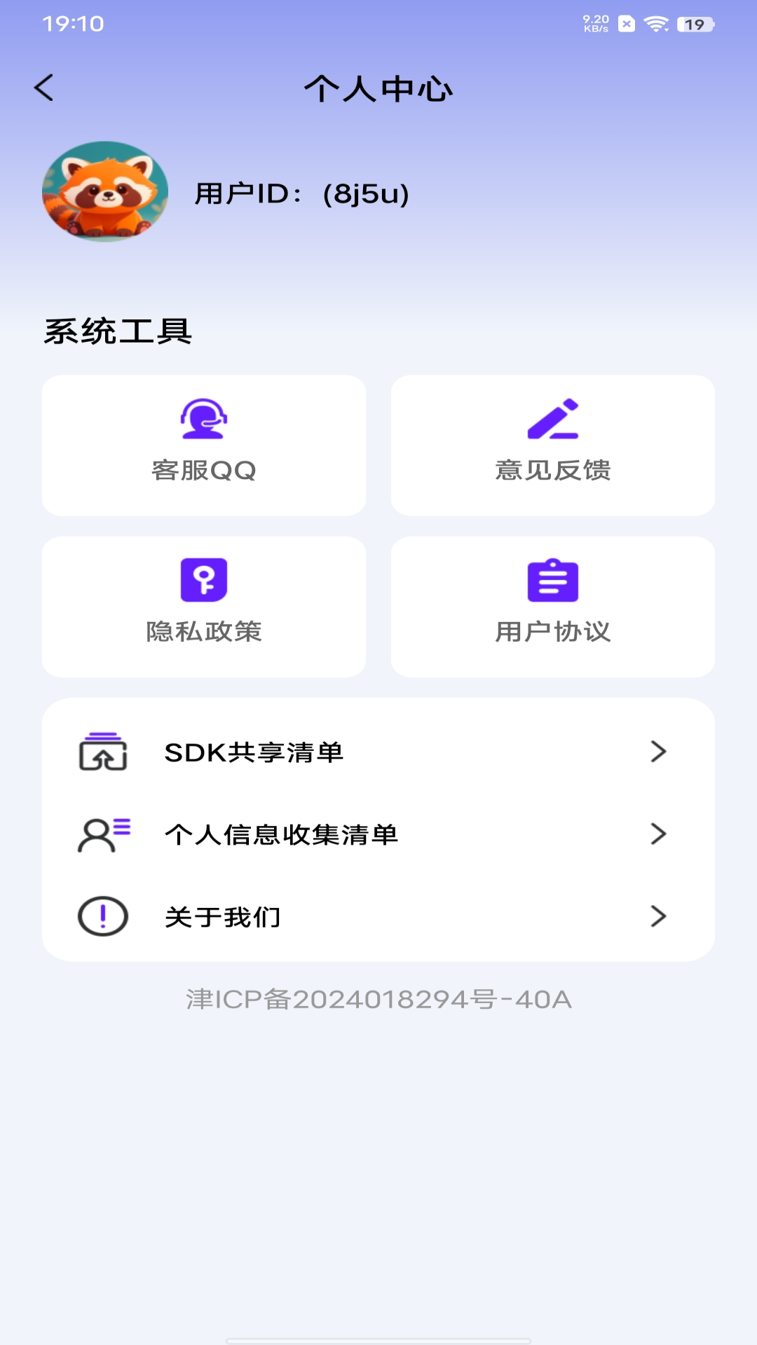 精彩截图-灵感备忘录2026官方新版