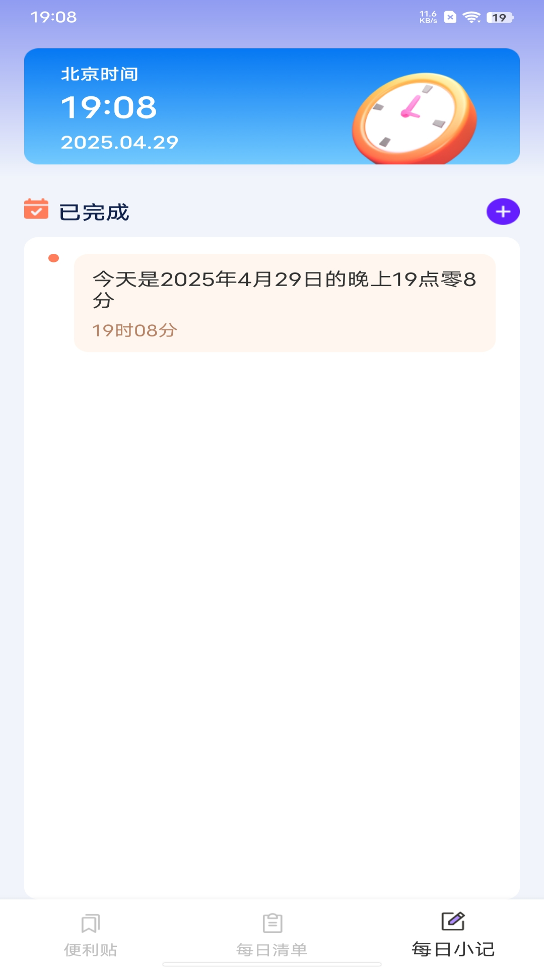 精彩截图-灵感备忘录2026官方新版