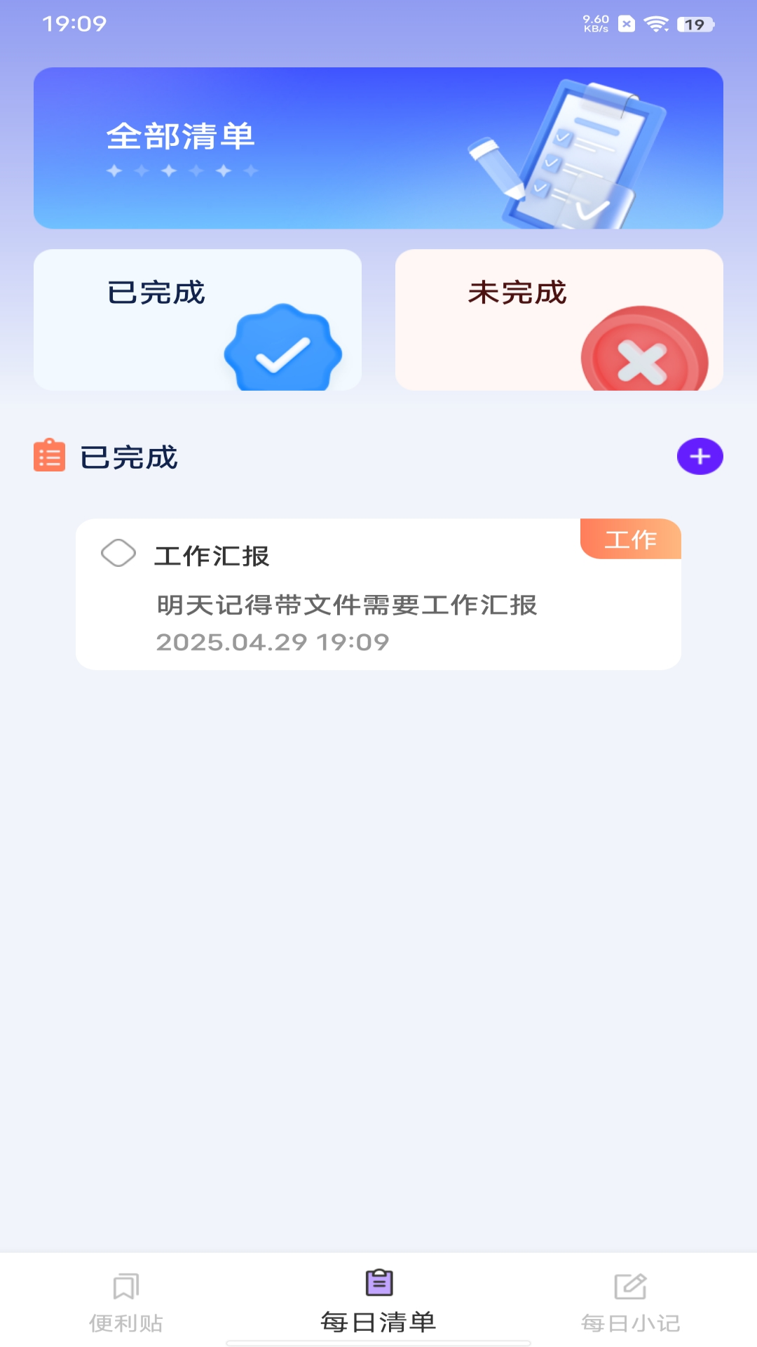 精彩截图-灵感备忘录2026官方新版