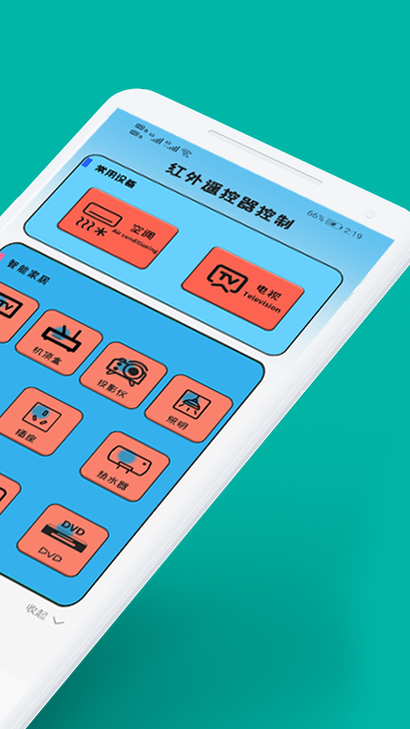 精彩截图-红外遥控器控制2026官方新版