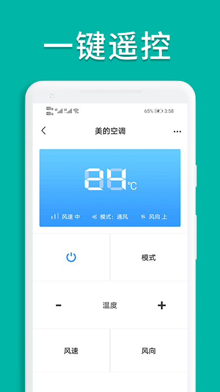 精彩截图-红外遥控器控制2026官方新版